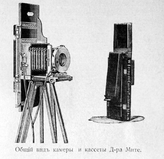 Camera and Cassette, Adolf Miethe ca. 1906, December 1906. Fotograf-Liubitel 17, no. 12: 5